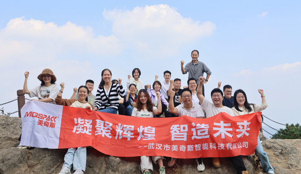 美奇斯業務團隊重陽節登高之旅(圖4)